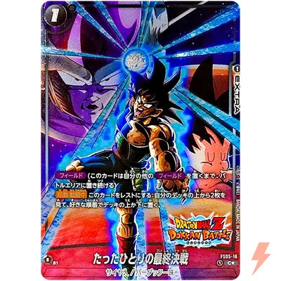 A Lonesome, Final Battle FS05-16 C New Adventure - Dragon Ball Fusion World - Image 1 of 3