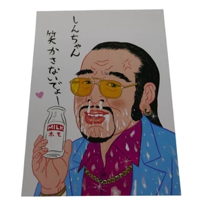 Gulliver Co 1998 Shinichi Hoshi Postcard Drinking Milk Don't Make Me Laugh RARE - Picture 1 of 6