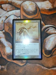 FOIL Japanese Decree of Justice Scourge MTG Magic the Gathering JP 1st Edition - Picture 1 of 2