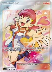 Pokemon TCG S-Chinese Sun&Moon Whitney SR CSM1bC 175 arte ultra completo - Imagen 1 de 2