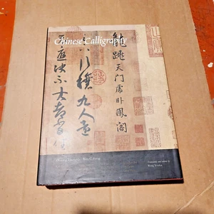 Chinese Calligraphy edited by Wang Youfen 2008 - Picture 1 of 8