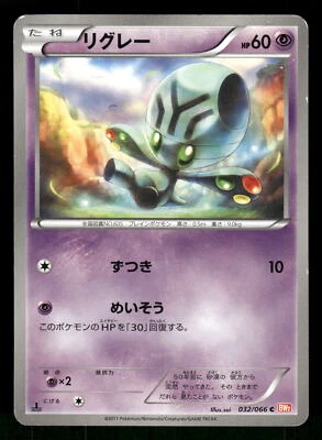 2011 Heavy Played Pokemon Elgyem 032/066 Red Collection BW2 Japanese - Image 1 of 2