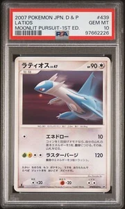 PSA 10 Latios DPBP#439 Moonlit Pursuit 1st Ed Japanese Graded Pokemon Card DP4 - Picture 1 of 2