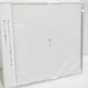 Sinamota Koe ni. Powapowa-P Vocaloid CD edizione limitata mai aperto oggetto raro - Foto 1 di 8