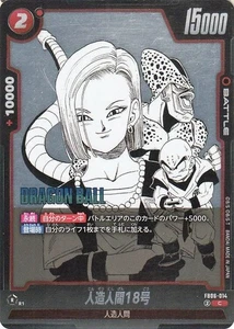 Dragon Ball Fusion World FB06-014 Android 18 Common Japanese NM - Picture 1 of 6