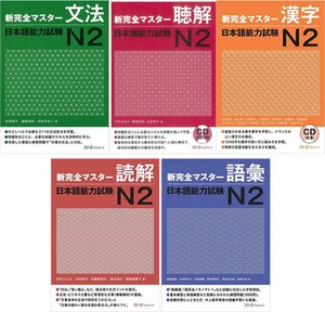 DHL 3-7 Days to USA. New JLPT N2 Japanese Language Proficiency Master Book 5 Set - Picture 1 of 6