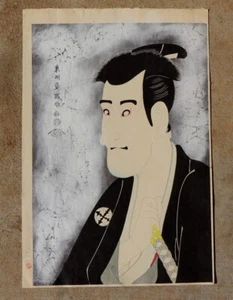 Toshusai Sharaku Ukiyo-E Woodblock Print Ichikawa Komazo - Kabuki - Picture 1 of 3