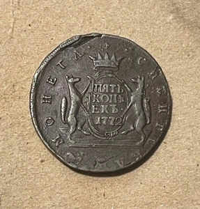 Siberia - 1772 Large Copper 5 Kopecks - Scarce - Picture 1 of 2