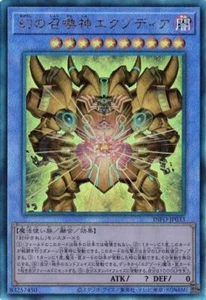 The Phantom Exodia Incarnate INFO-JP033 Ultimate Raro Yugioh Japonés - Imagen 1 de 1