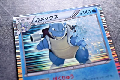 Pokemon TCG - Blastoise 014/059 - Holo BW6 Japanese Cold Flare - Rare - Image 1 of 4