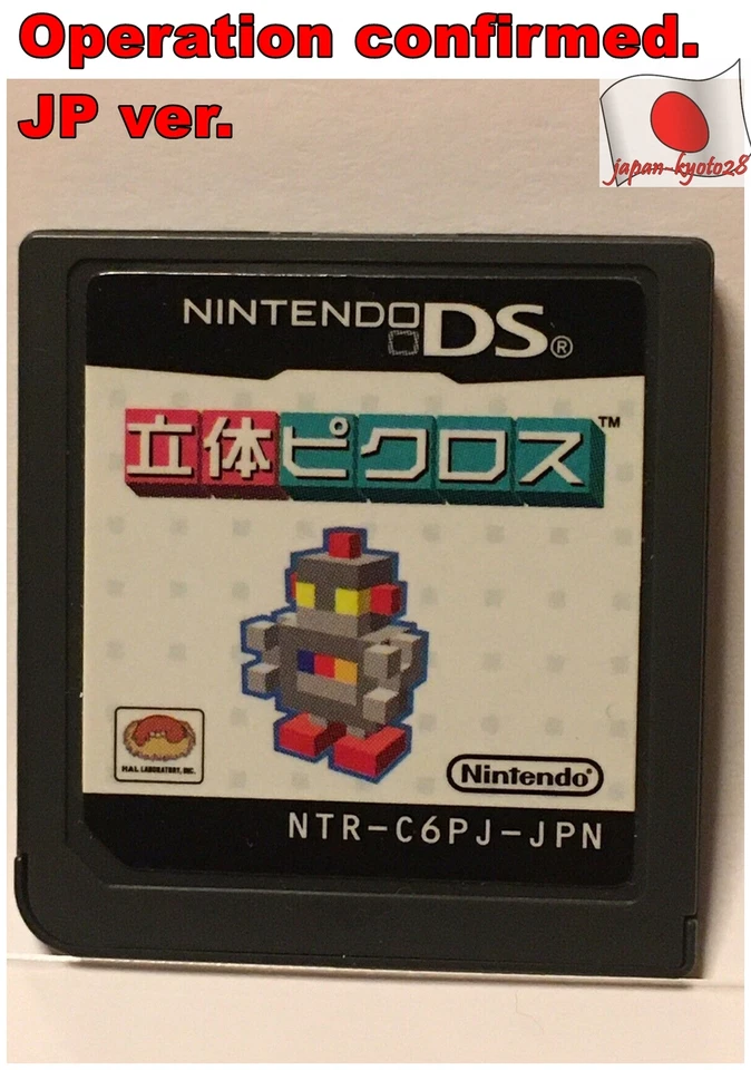 Japan import Nintendo DS Picross 3D Japanese Puzzle Games NDS J - Image 1 of 1