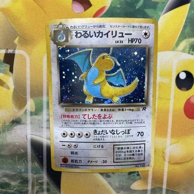 1997 Pokémon Team Rocket Dark Dragonite Holo No.149 JP #2500179 - Image 1 of 4