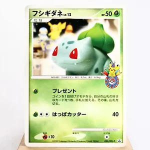 MP) Bulbasaur 030/DPt-P 10th Anniversary Promo Pokemon TCG Japanese z165-253 - Picture 1 of 12