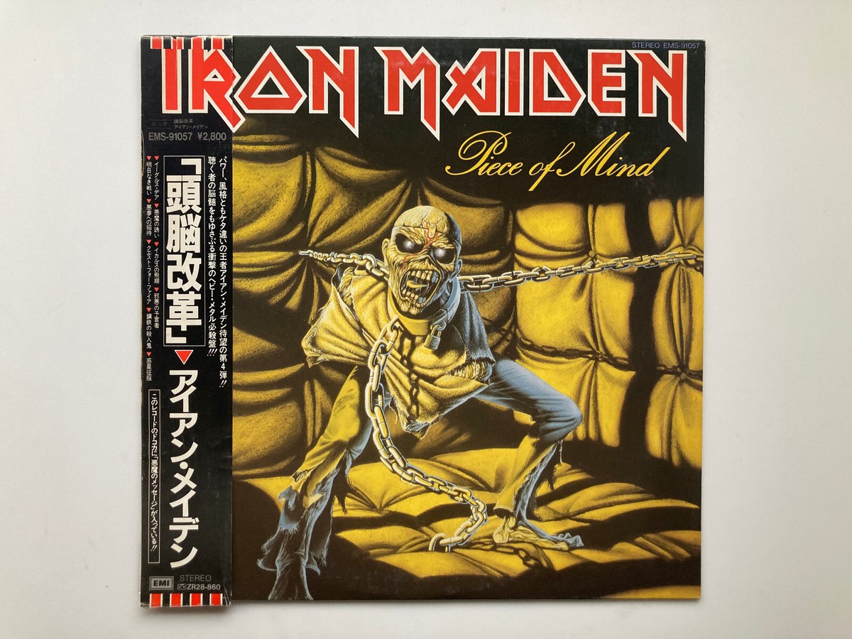 LP　アイアンメイデン　パワースレイヴ　IRON MAIDEN　レコード アイアン・メイデン / パワースレイヴ IRON MAIDEN POWERSLAVE