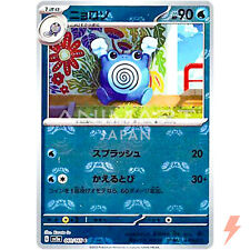 Poliwhirl (Master Ball Foil) C 061/165 SV2a Pokémon Card 151 - Pokemon Card