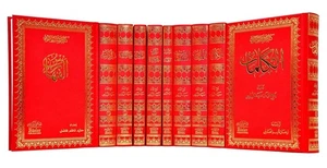 Risale Nur Kulliyat Arabic 10 Volume Set By Bediuzzaman Said Nursi - Bild 1 von 16