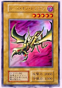 YuGiOh 106-025 Curse of Dragon Ultra Rare No Ref Japanese 1st Edition - Picture 1 of 23