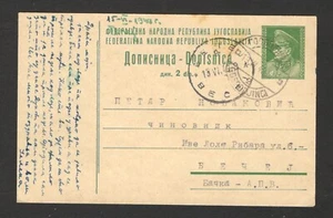 YUGOSLAVIA-SERBIA-PAPELERÍA - GOSPODJINCI A BECEJ -TITO-1949. - Imagen 1 de 2