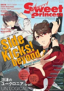Sweet Sweet Princess vol.2 | Revista de juegos Otome JAPÓN - Imagen 1 de 1
