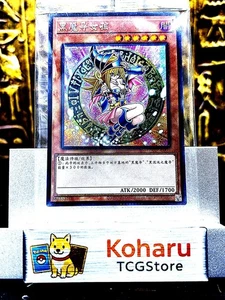 Yugioh Dark Magician Girl Secret Rare DS01-SC001 Sealed NM Chinese Promo - Picture 1 of 20