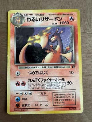 Pokemon TCG Dark Charizard #006 Holo Team Rocket | Japanese - Image 1 of 2