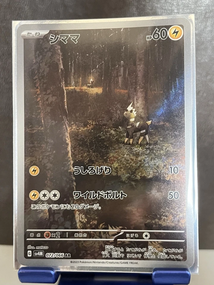 Blitzle 072/066 Sv4m: Future Flash Holo (Japanese) - Image 1 of 1