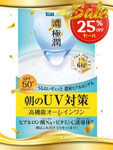 Hada Labo Koi-Gokujyun UV White Gel SPF 50+ PA++++ 90gm - Fast UK Dispatch - Picture 1 of 1