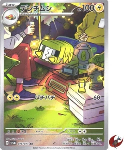 Tarjeta de Pokémon sv5M 076/071 Charjabug AR escarlata y violeta cibernética - Imagen 1 de 9