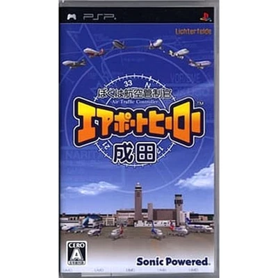 I am an Air Traffic Controller: Airport Hero Narita PSP NTSC-J CIB - Image 1 of 4