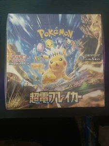 supercharge breaker Booster Box - Picture 1 of 1