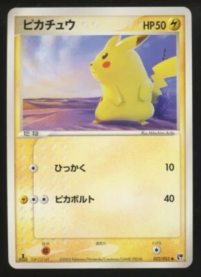Pokemon Pikachu 022/053 1st Ed Miracle of the Desert ADV Japanese - NM - Image 1 of 2
