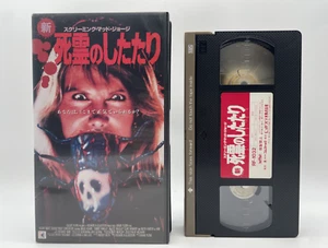 SILENT NIGHT DEADLY NIGHT 4 1990 VHS Brian Yuzna Maud Adams Horror English - Picture 1 of 8