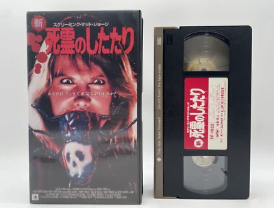 SILENT NIGHT DEADLY NIGHT 4 1990 VHS Brian Yuzna Maud Adams Horror English - Image 1 of 4