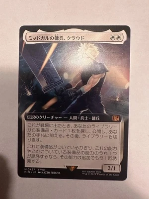 Cloud, Midgar Mercenary (Extended Art) (0427) Japanese Final Fantasy MTG 427 - Image 1 of 2