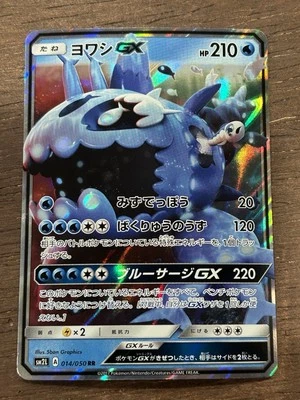 NM Wishiwashi GX - Alolan Moonlight SM2L 014/050 RR Double Rare Pokemon Card - Image 1 of 3