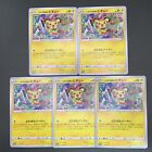 Lot de 5 cartes pokemon Mischievous Pichu PROMO scellées 214/S-P japonaises 500