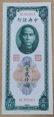 1947 China, Central Bank of China 2000 Customs Gold Units 'UNC' - Image 1 of 4
