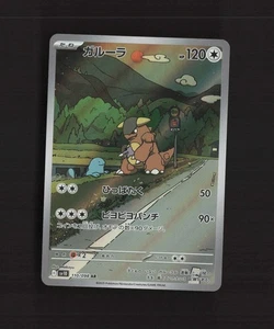 Kangaskhan 110/098 Japanese Glory of Team Rocket Full Art Rare Pokemon Card NM - Picture 1 of 10