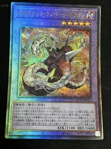 Yugioh! Chimeratech Rampage Dragon Ultimate Rare NM QCCP-JP023 Japanese - Picture 1 of 2