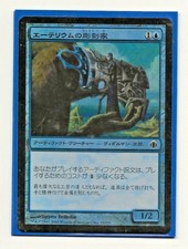 Etherium sculptor foil mtg just of Alara nm japanese magic