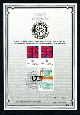 Israel Souvenir Leaf Carmel #47 Rotary Israel-60 Years 1989 - Image 1 of 2