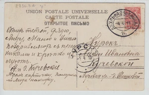 GEORGIA 1913, TPO 230, "DZHULFA-TIFLIS / d", RARE CANCEL - Picture 1 of 1