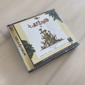 IslStory Seven Winds Saturn Software Japan yg