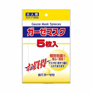 Three-Dimensional Mask Gauze Mask For Adults 5 Pieces_ - Picture 1 of 1