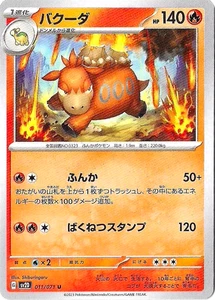 Camerupt 011/071 Japanese Card Pokemon CLAY BURST - Picture 1 of 3