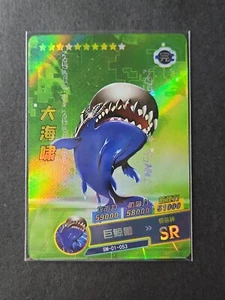 Digimon Trading Card SR Whamon CCG TCG Anime - Picture 1 of 2