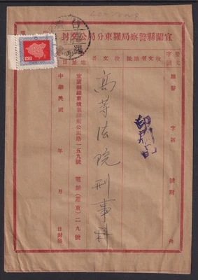 Cubierta de Taiwán 07/oct/1959 mapa atado de China 20c en Lo-Tung cubierta oficial usada en Foto 1 de 3