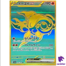 Chi-Yu ex UR 356/190 SV4a Shiny Treasure ex Pokemon Card Japanese
