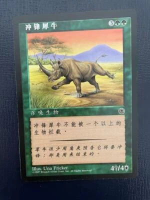 MTG SIMPLIFIED CHINESE PORTAL CHARGING RHINO NM MAGIC THE GATHERING RARE GREEN - Image 1 of 4