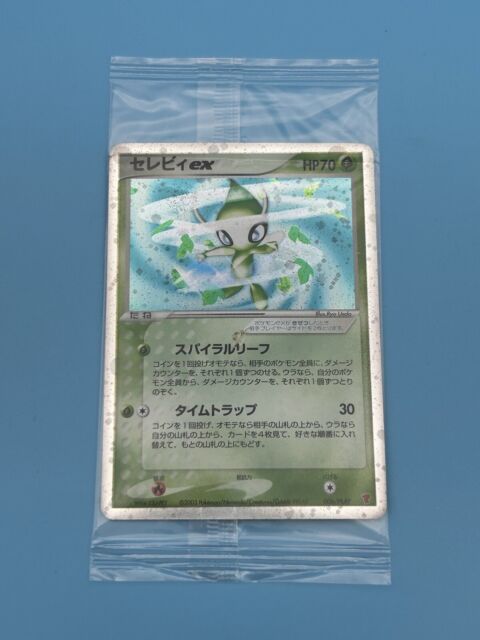 cb8240 Shaymin V Grass RR s9 012/100 Pokemon Card TCG Japan –